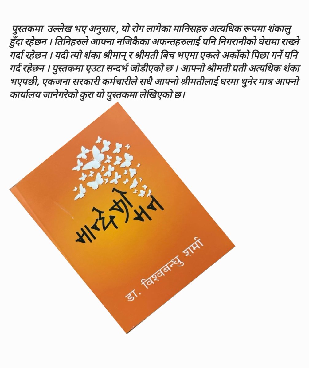 अत्यन्तै सरल र स्पष्ट ढंगबाट लेखिएको उत्कृष्ट पुस्तक अध्याय गर्ने मौका पाएको छु। लेख प्रती मन देखि आभार।
