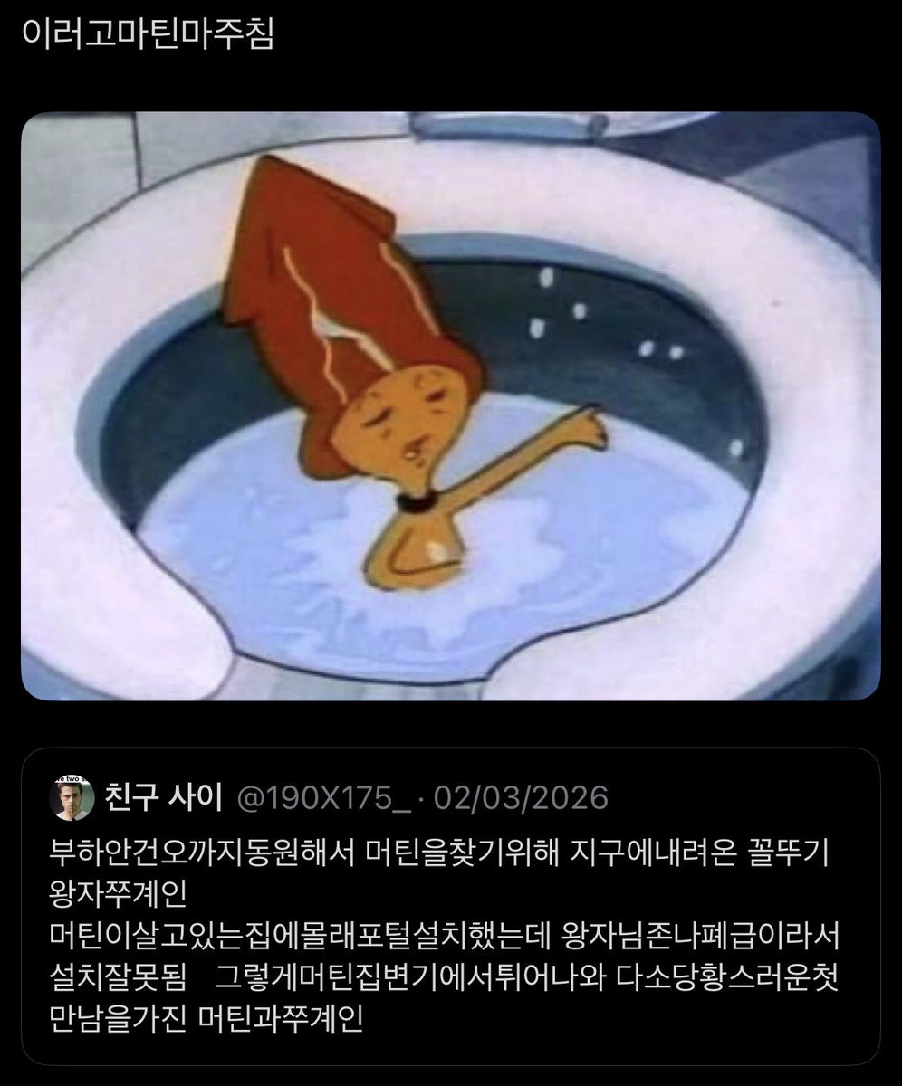 친구 사이 tweet media