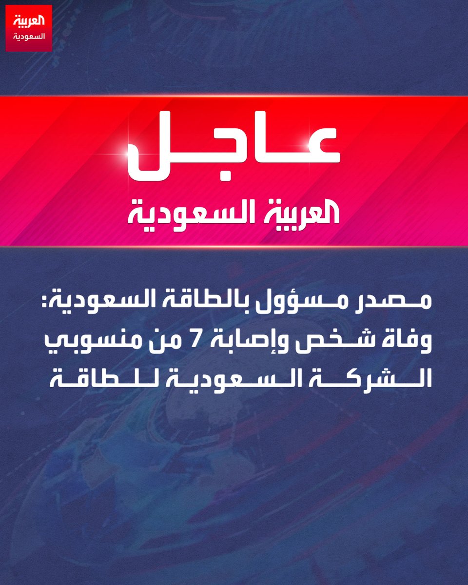 العربية السعودية tweet media