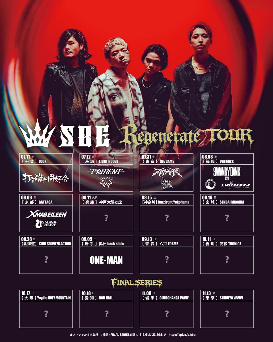 SBE_Official 4/18(土)渋谷主催サーキット tweet media