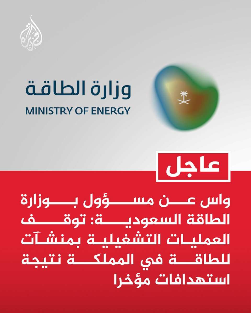 قناة الجزيرة tweet media