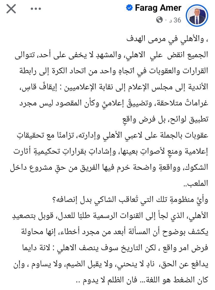 MimoRizk2's tweet photo. ده ملخص الحكاية و عنوانها اخضاع الاهلي https://t.co/B1Kw7VPpCa