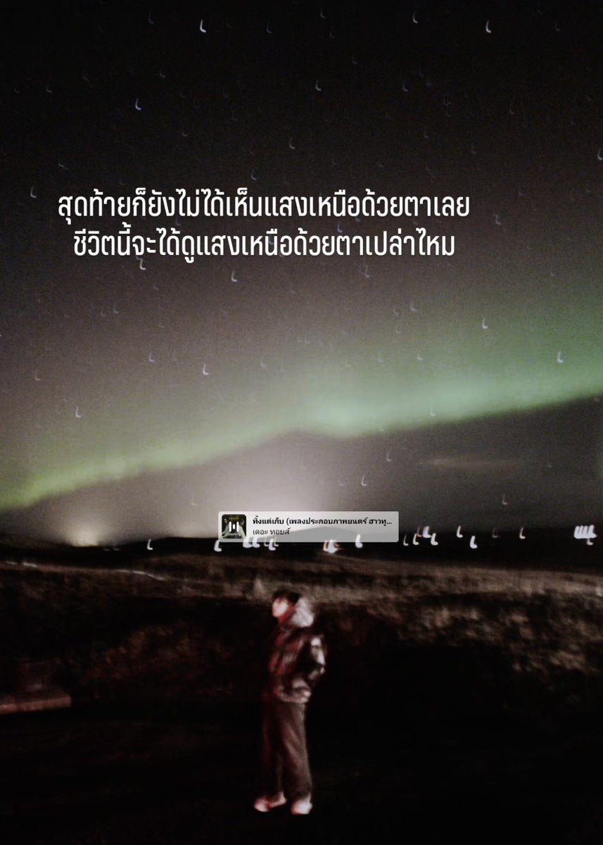 คุณหนูนับดาว tweet media