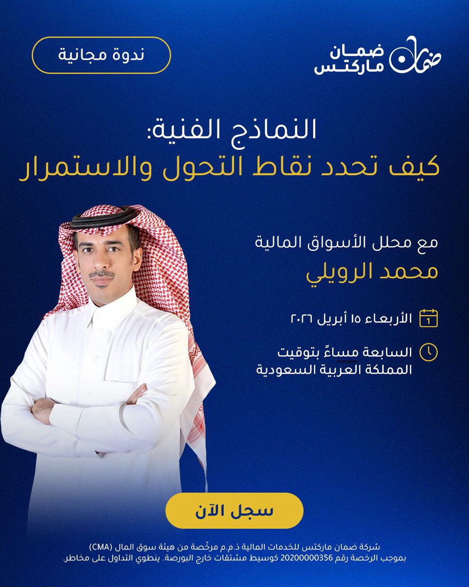 محمد الرويلي 🇸🇦 tweet media