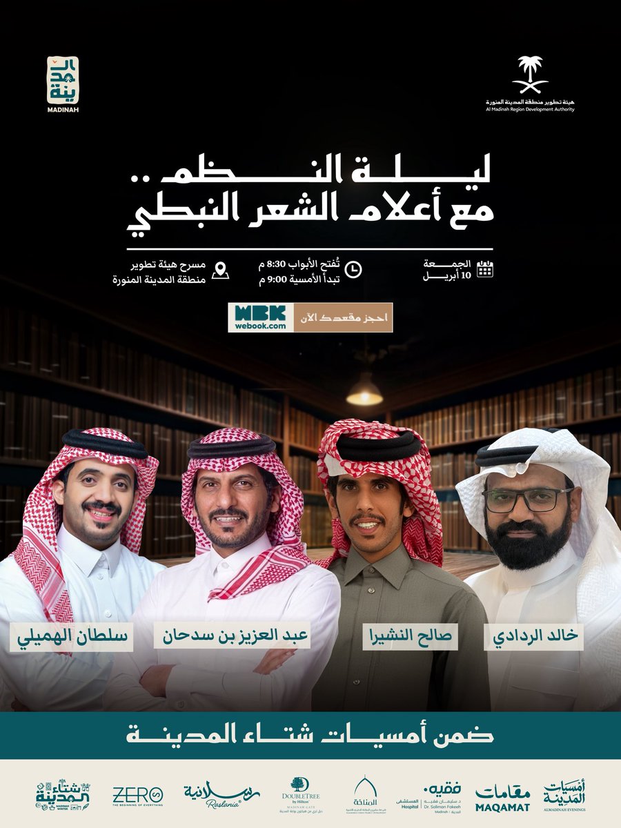 Visit Madinah | روح المدينة tweet media