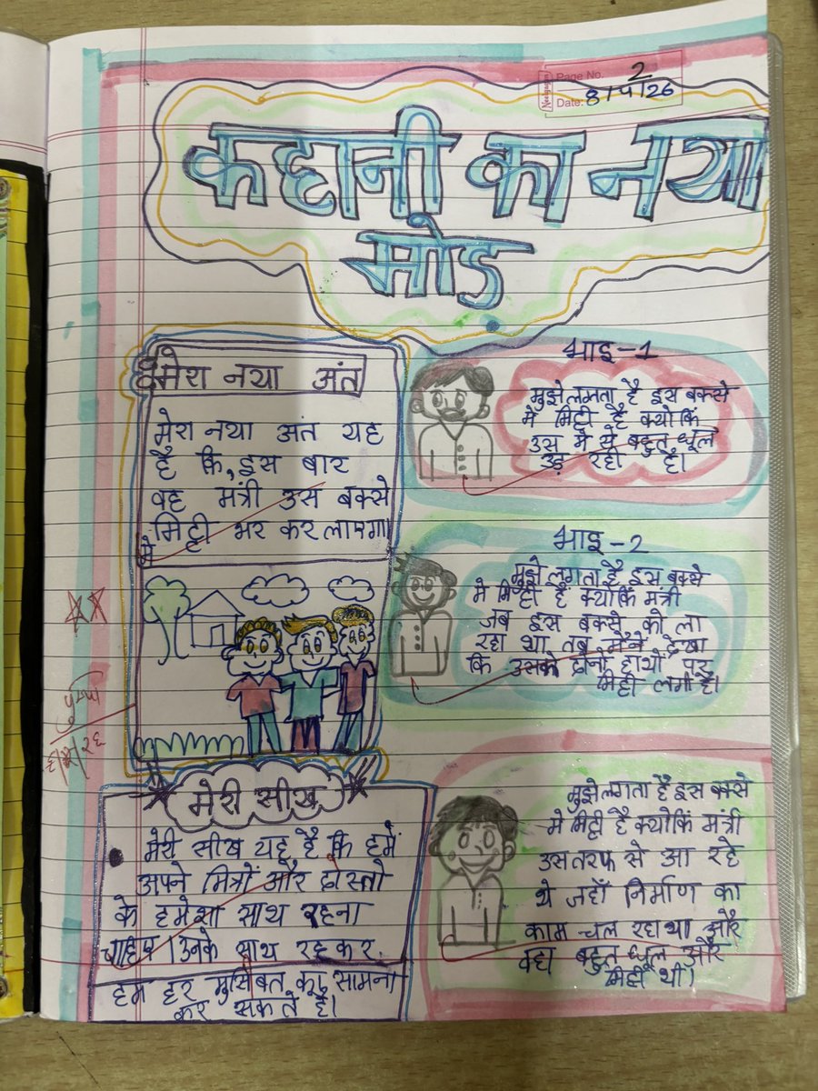 पुष्पा तिवारी tweet media