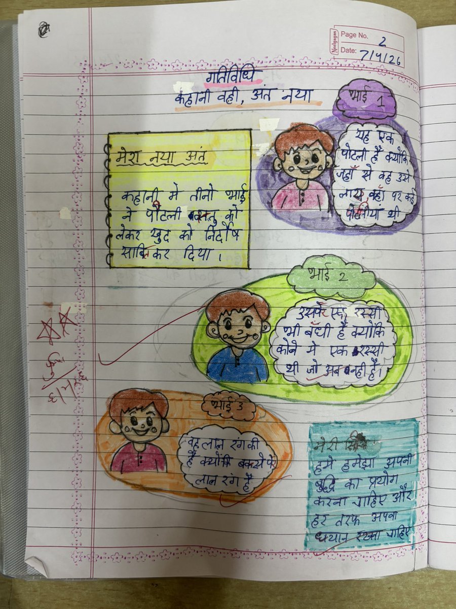 पुष्पा तिवारी tweet media