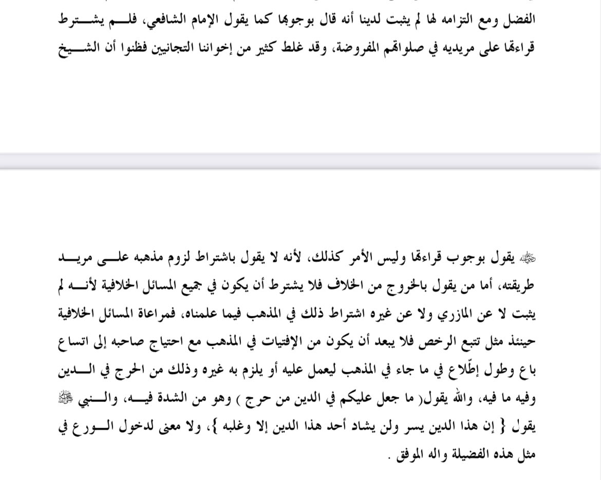 ‎ﷺ💚 tweet media