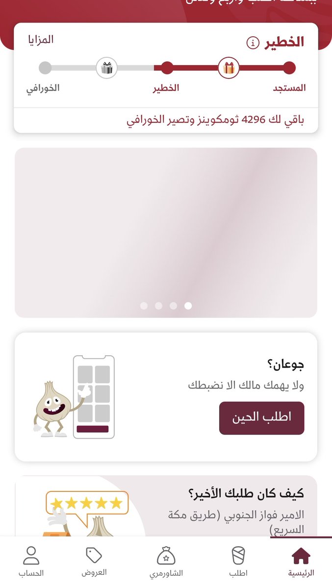 Almeinon's tweet photo. @ShawarmerSA 62

شوي و تصير خورافي محدثكم معاه جوال قديم و مكسر تكفون والله اني عاشق لهذا المطعم https://t.co/Kjxc1thByx