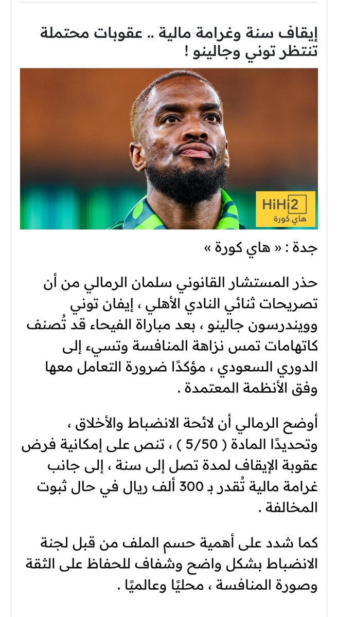 المها النخبوية السوبرية 💚 ٩دوريⓂ️ tweet media