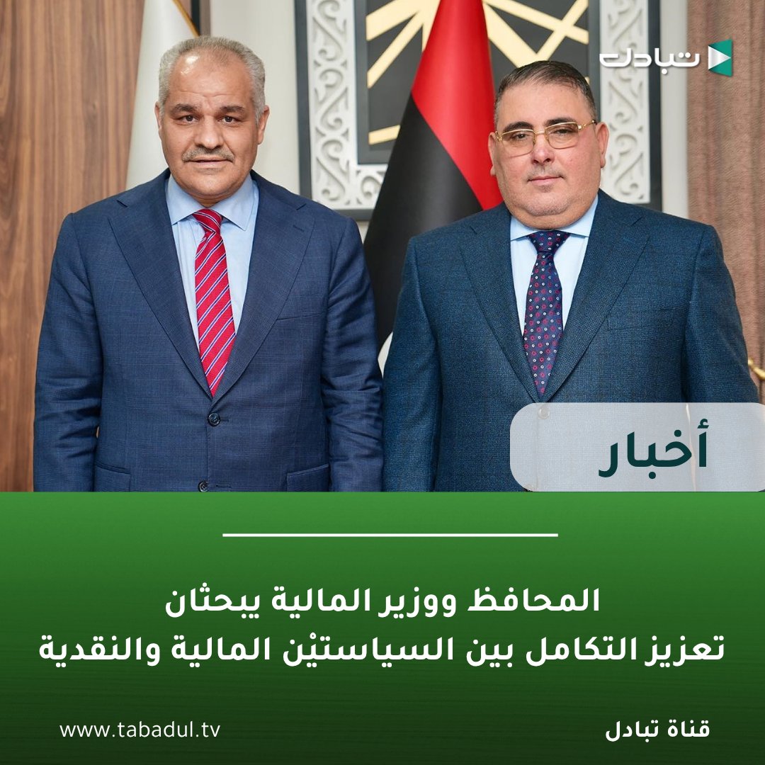 tabadul - تبادل tweet media