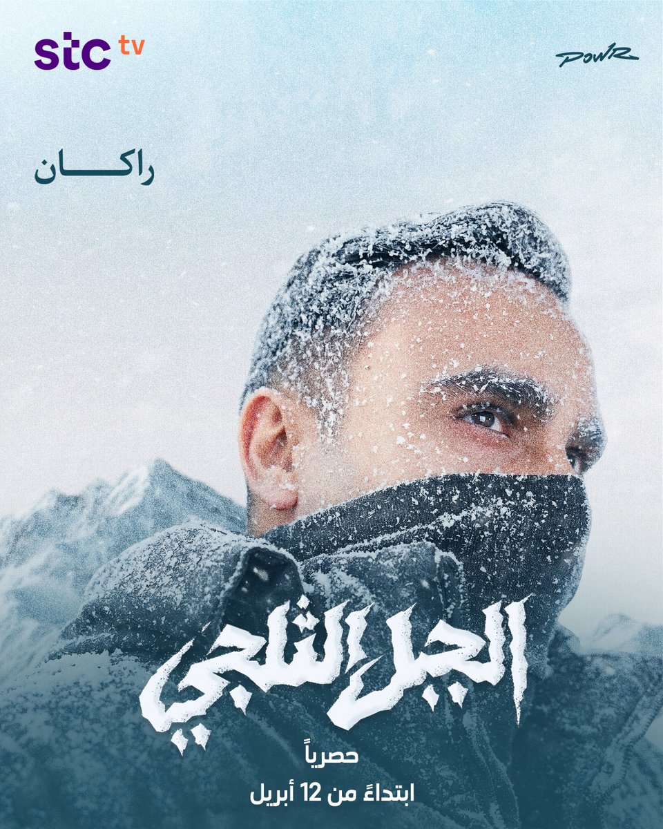 stc tv tweet media