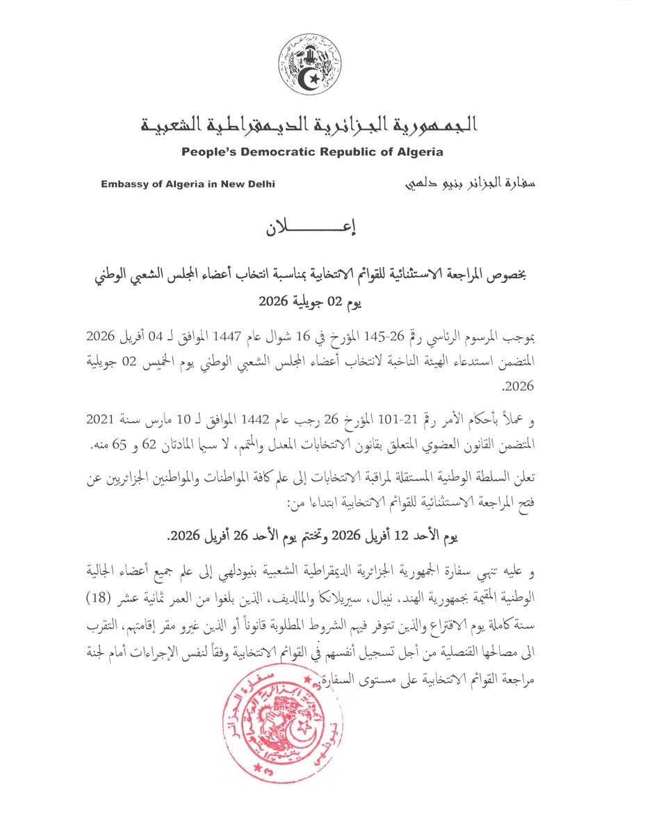 Embassy of Algeria in New Delhi tweet media