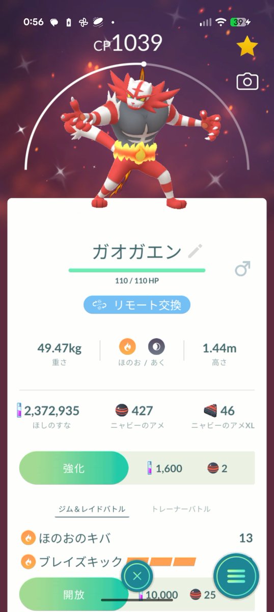 ほどう tweet media