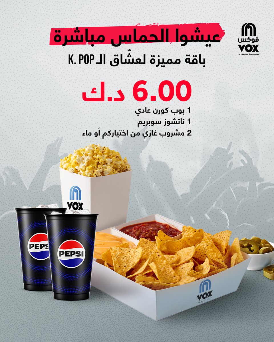 VOX Kuwait tweet media
