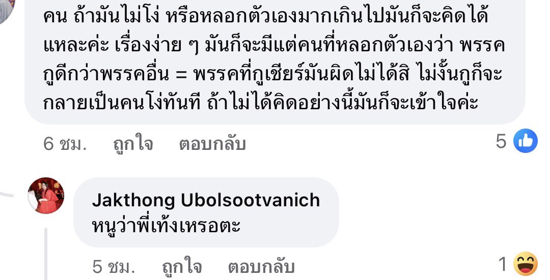 คุณหนูมิลค์เชค🥛🎀 tweet media