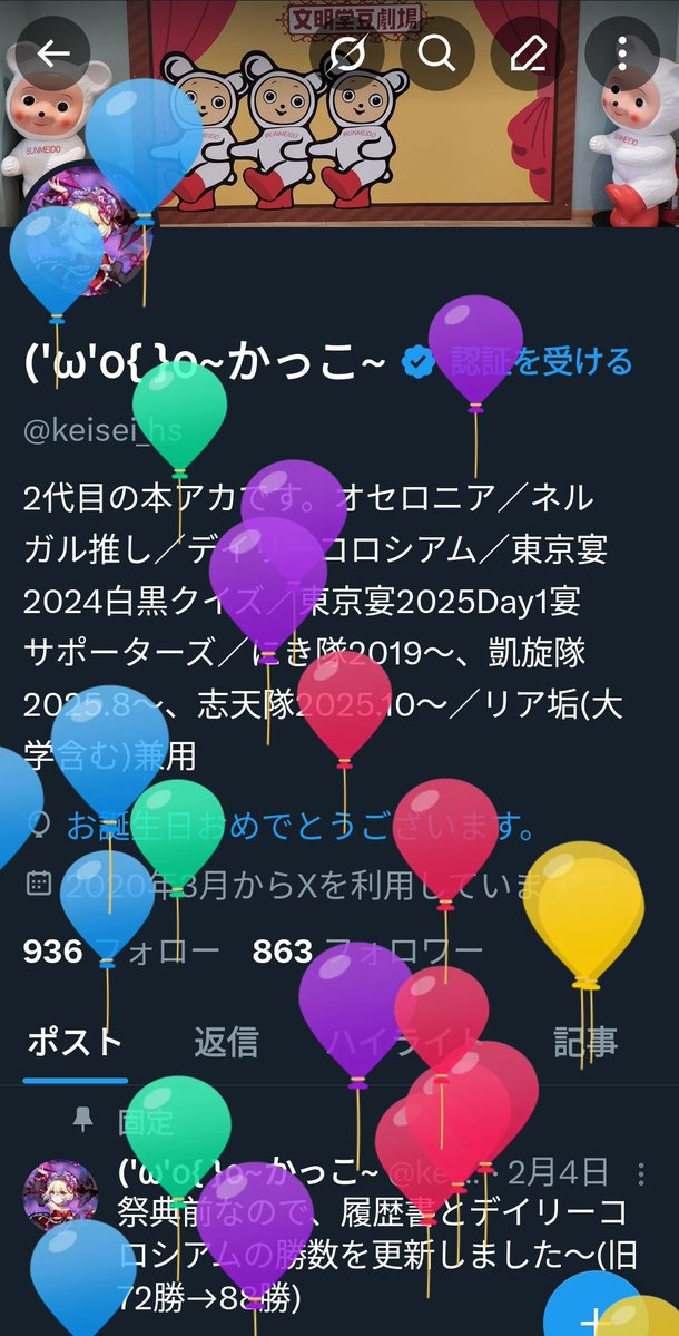 ('ω'о{ }о~かっこ~ tweet media