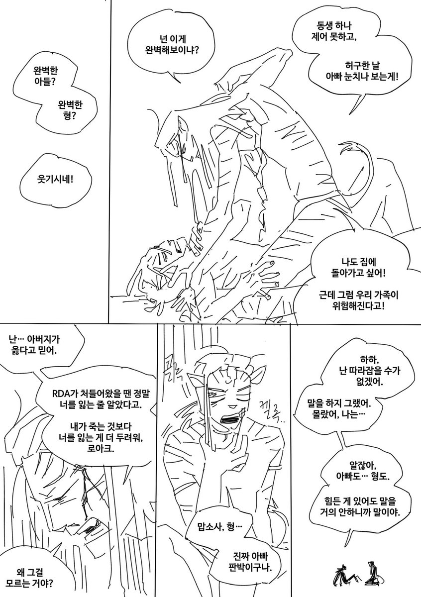 kkangsu8's tweet photo. 물의길 볼때마다 슬퍼지는 지점: 네테이얌이 살아있었다면 로아크와 더 많이 싸우고 더 많은 감정을 해소하고  대디이슈로 이어진 형제간의 튼튼한 유대를 쌓았겠지… https://t.co/kqAepPjVJR