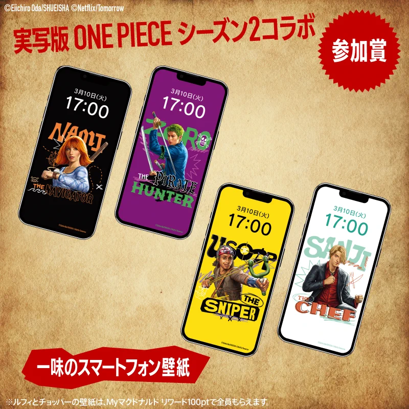 マクドナルド on X: 