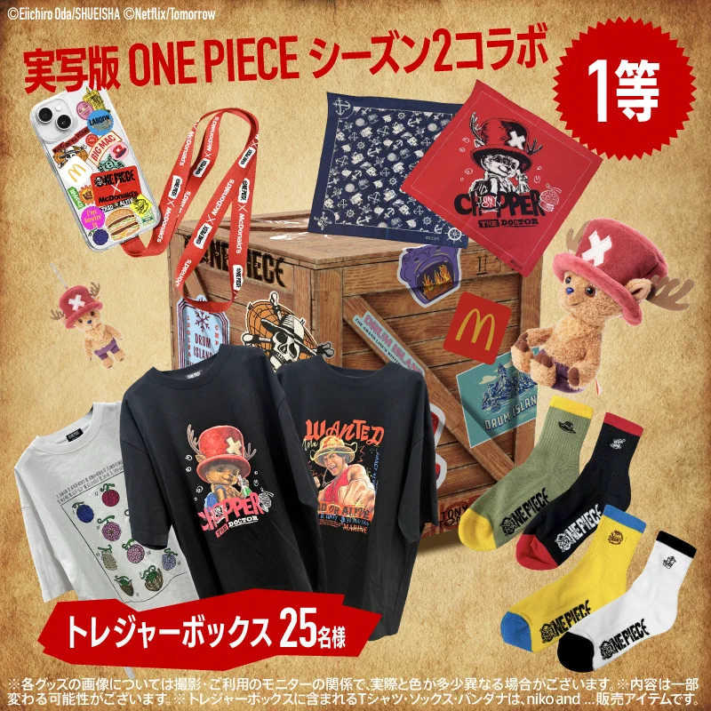 マクドナルド on X: 