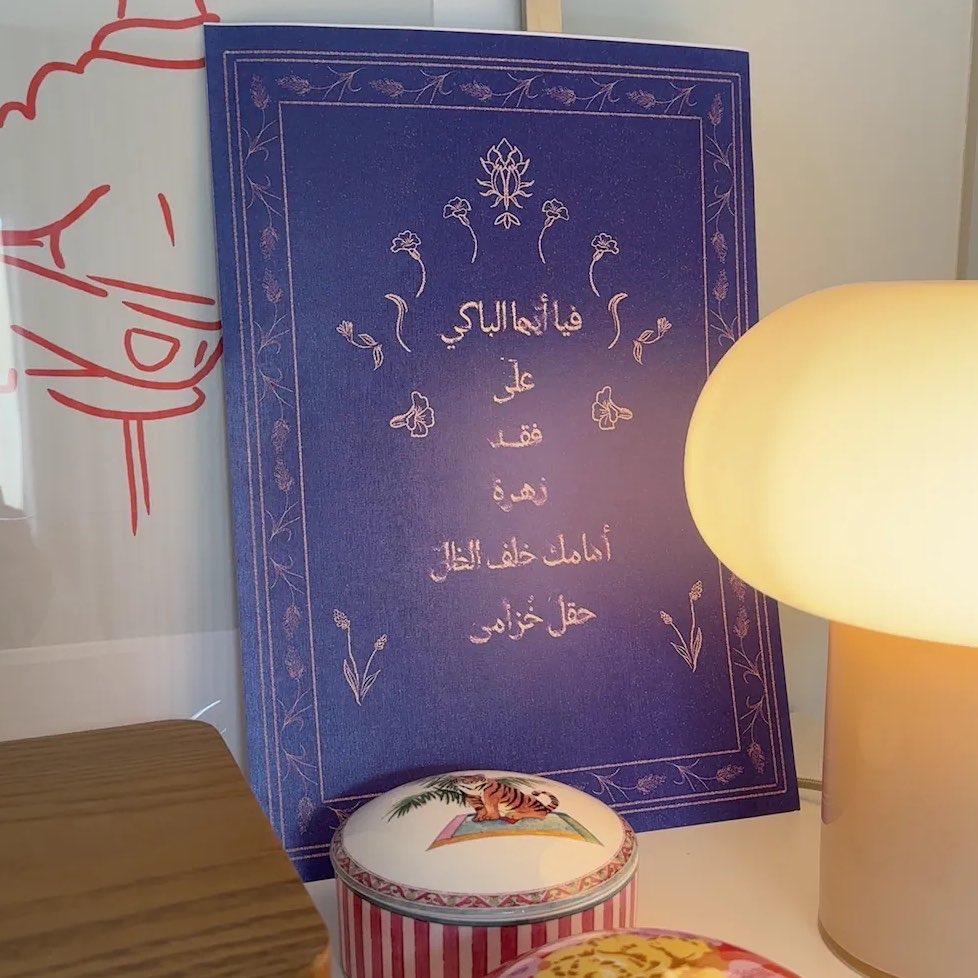 _arwakhalid_'s tweet photo. فأيها الباكي على فقد زهرة , أمامك خلف الظلّ حقل الخزامى 🪻 https://t.co/4jX1U68lU4