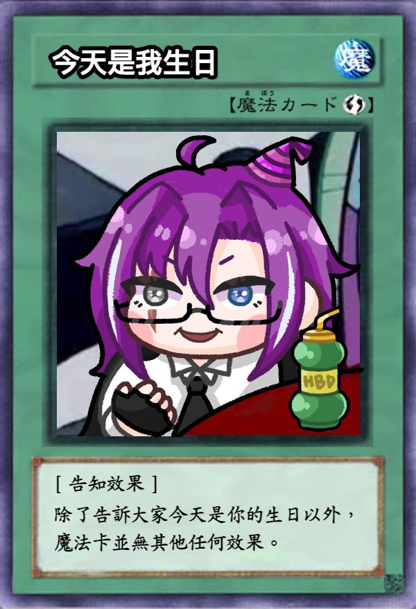 凜壹01💜玻璃海一期生準備中 tweet media