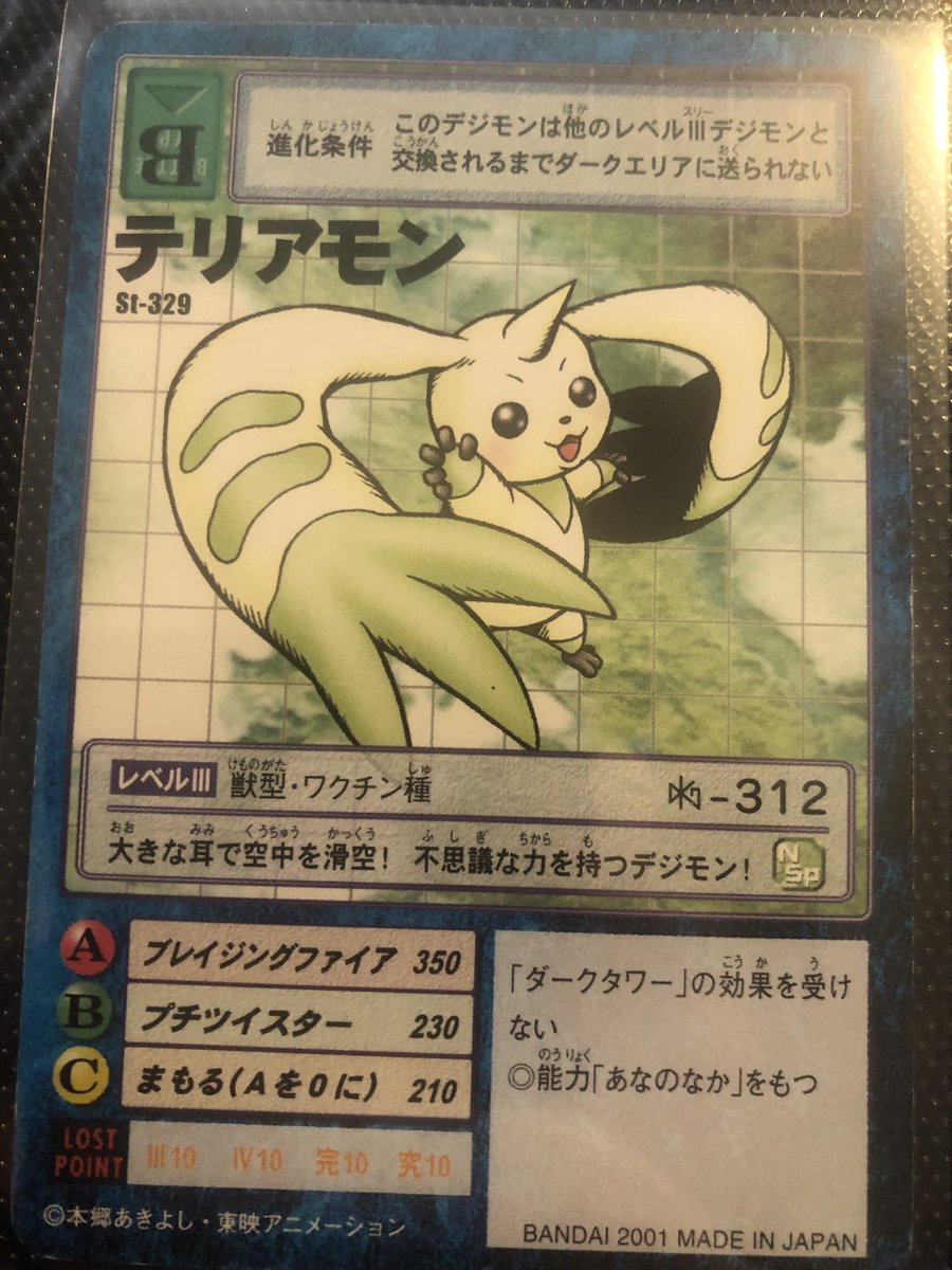 Jynxed_One's tweet photo. Cataloging all my Japanese #Digimon cards. The art is soooooo good. Look how adorable Karamon is 😭😭😭 https://t.co/Ka6zkOZqYm