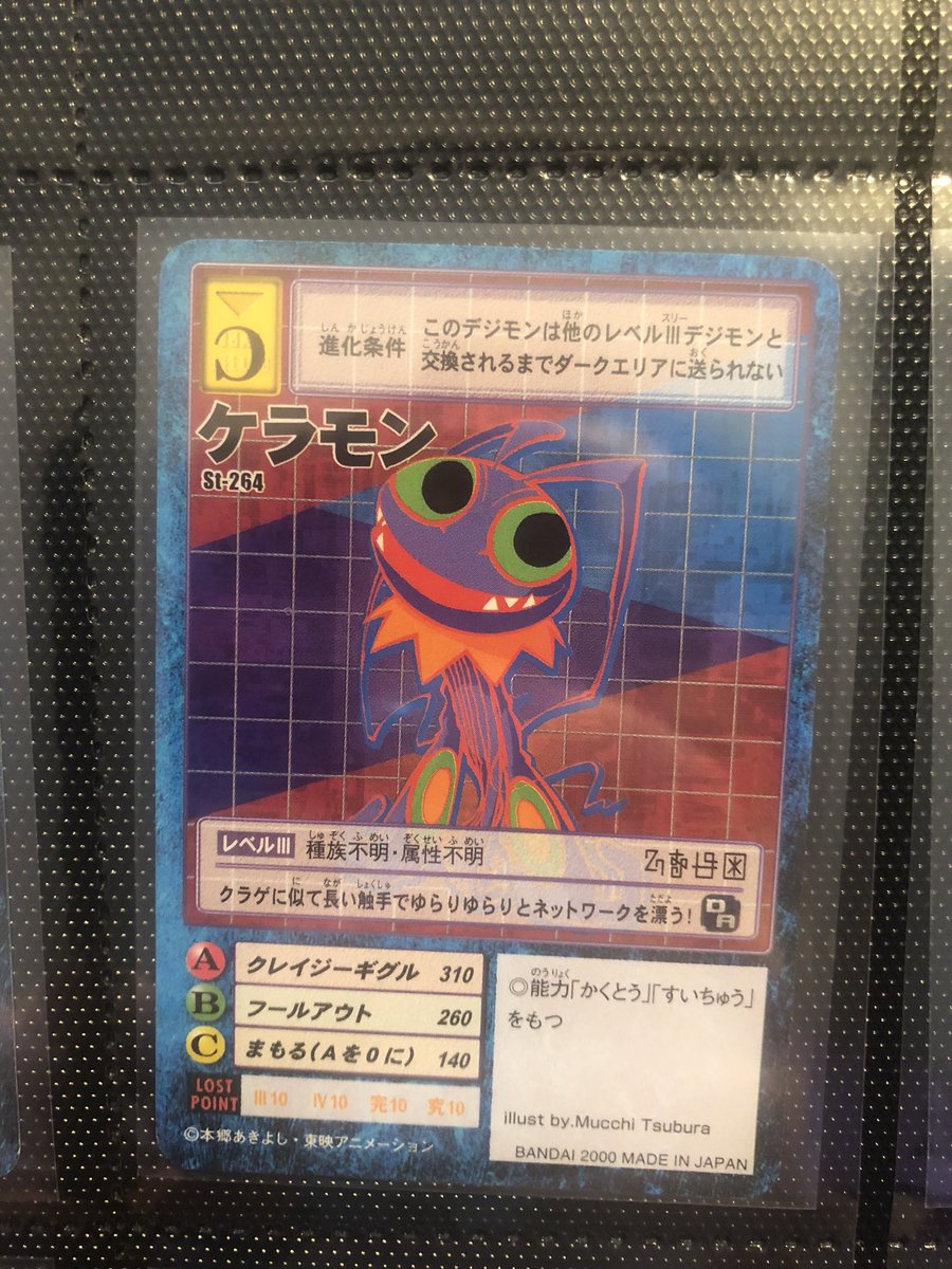 Jynxed_One's tweet photo. Cataloging all my Japanese #Digimon cards. The art is soooooo good. Look how adorable Karamon is 😭😭😭 https://t.co/Ka6zkOZqYm