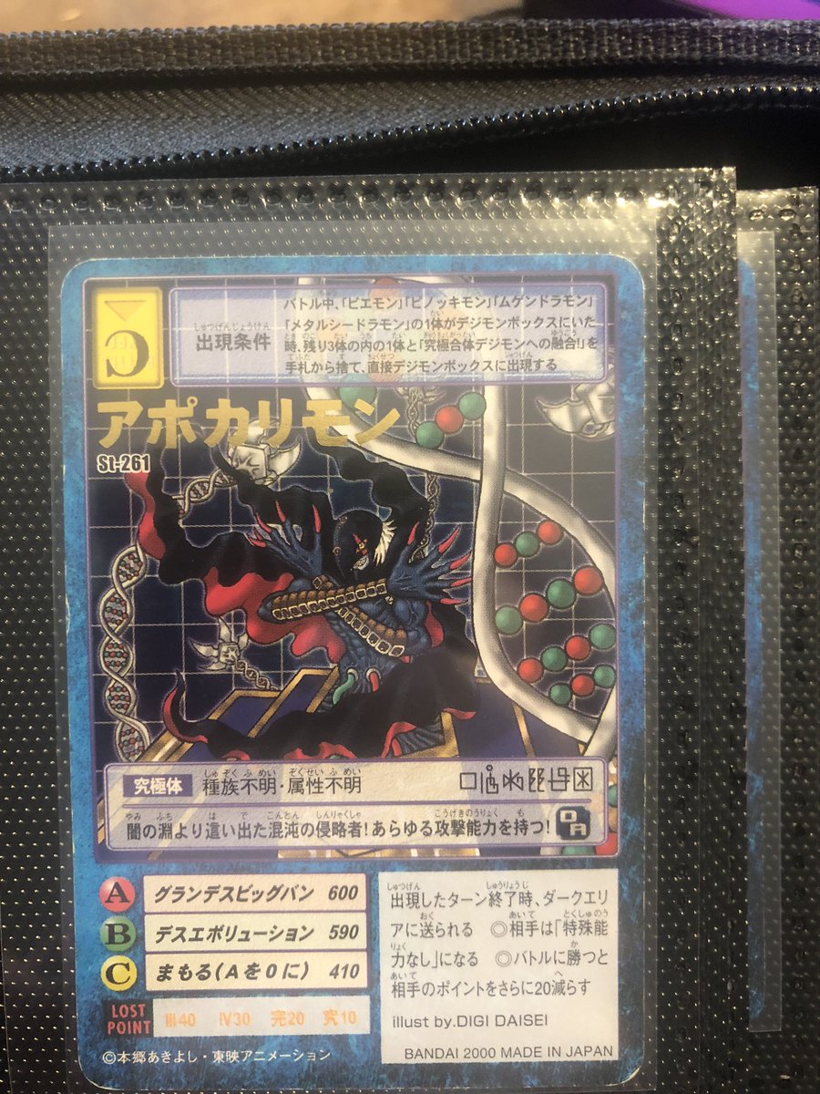 Jynxed_One's tweet photo. Cataloging all my Japanese #Digimon cards. The art is soooooo good. Look how adorable Karamon is 😭😭😭 https://t.co/Ka6zkOZqYm
