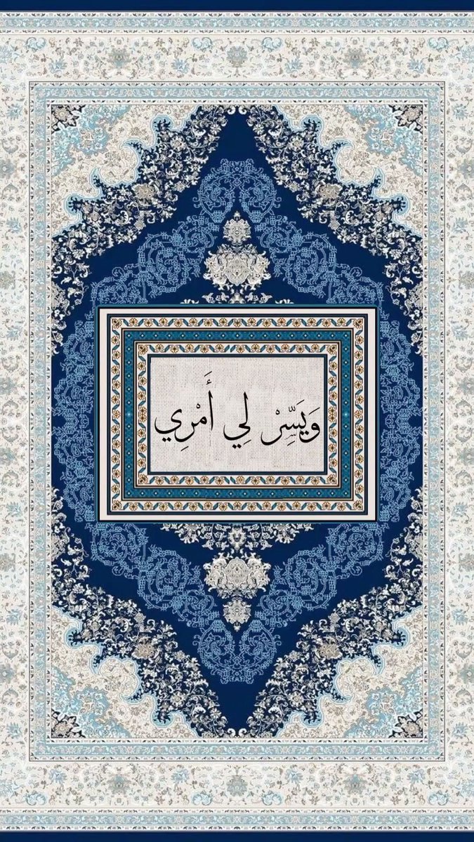 Sozyuku's tweet photo. “İşimi bana kolaylaştır.” - Tâhâ Suresi 26. Ayet https://t.co/4SRYAuetJd