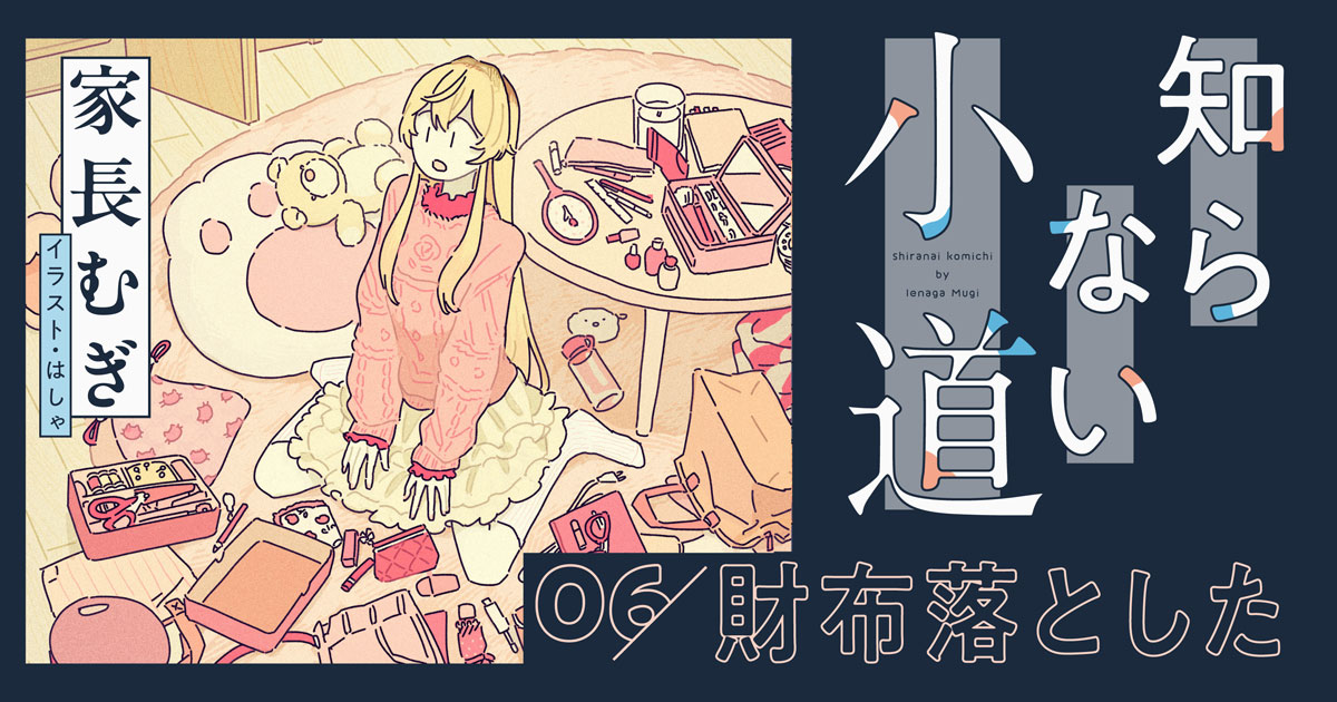 メクリメクル tweet media