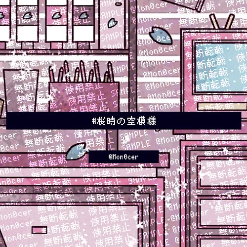 #桜時の空模様 展示作品の紹介です。 ◆部屋と桜①(写真用紙サイズ) 部屋と桜を題材に作品を制作しました。