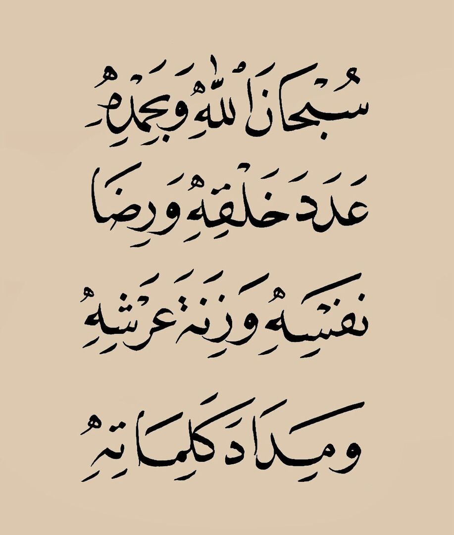 أذكار - 🌧️🌿 tweet media