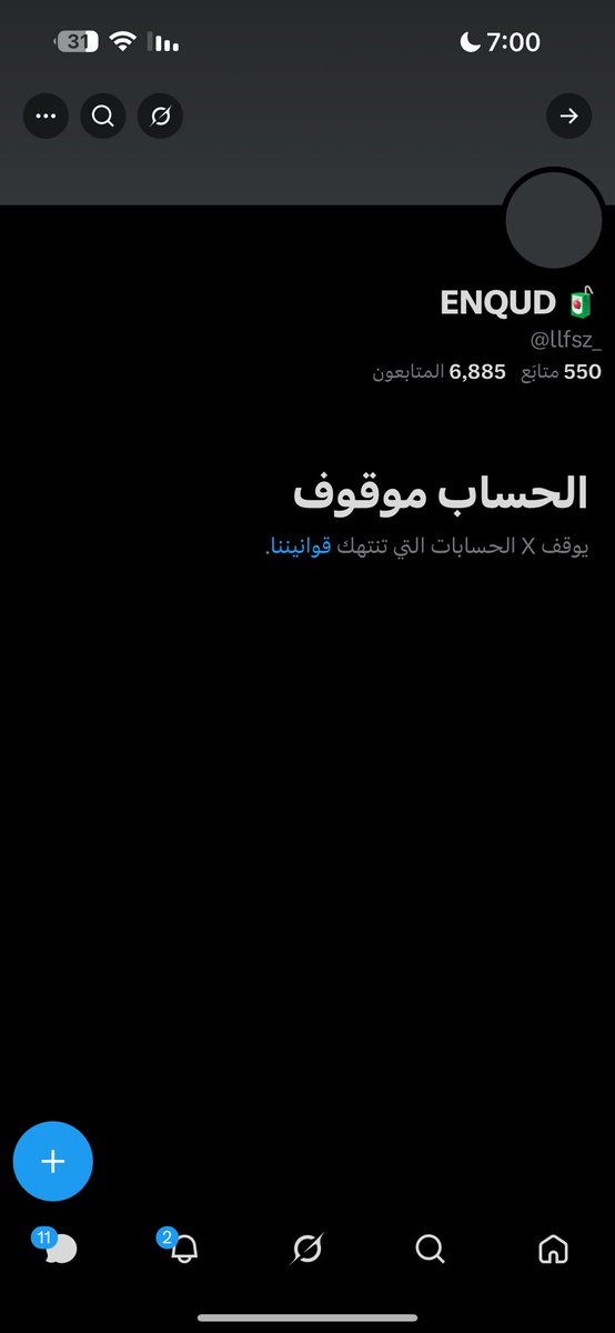 سطو |🎀 tweet media