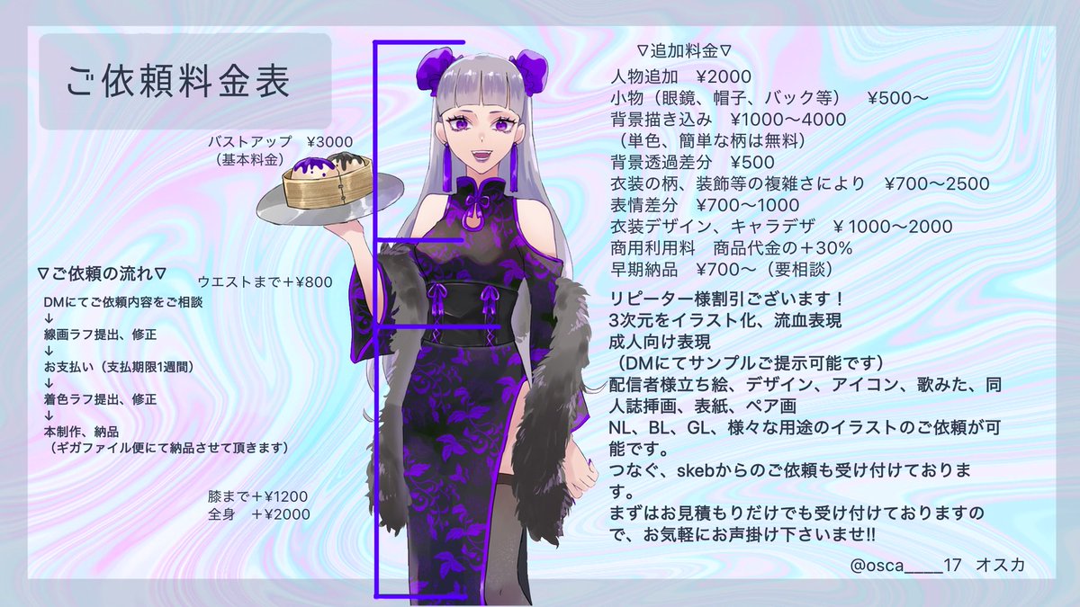 osca____17's tweet photo. @sirayuki_lavi 検索から失礼します🙇‍♀️
サンプル、料金表をお貼りします。透明感のあるイラストが得意です。ご予算内での制作可能です。
詳細はプロフのリトリンにてご確認下さいませ🙌
お見積もりだけでも受け付けておりますのでお気軽にお声掛け下さいませ☘️ https://t.co/v4FoJod7Ml