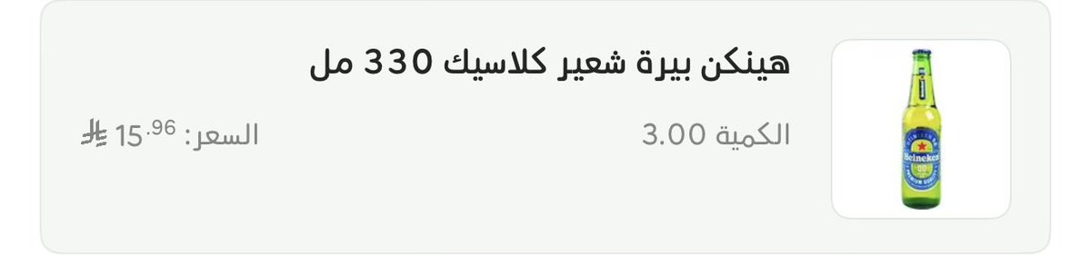 bnxxt's tweet photo. @its_Tea1 اي والله بس هينكن قزاز مو بيداويزر 
 طلعت علي ثلاث ب 15.96 https://t.co/a3sqHlIeHl