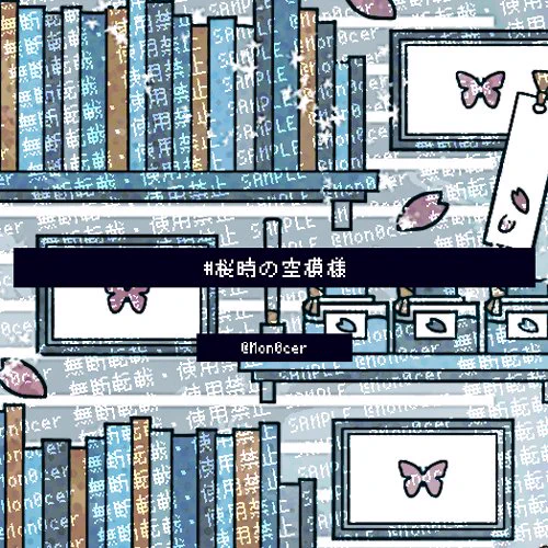 #桜時の空模様 展示作品の紹介です。 ◆部屋と桜②(写真用紙サイズ) 対の作品はこちらで最後になります。