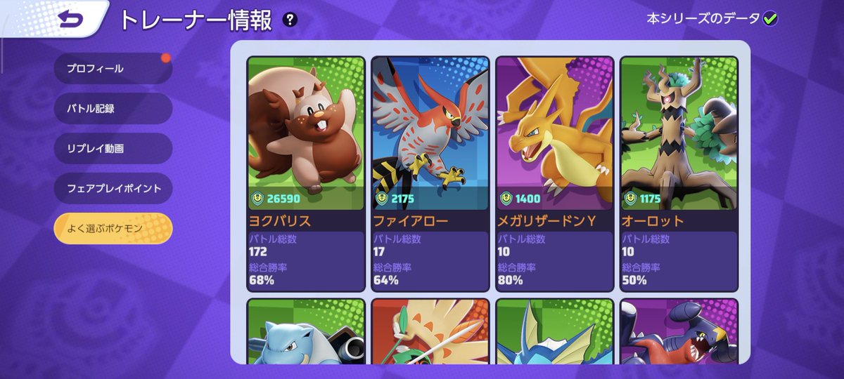 ている tweet media