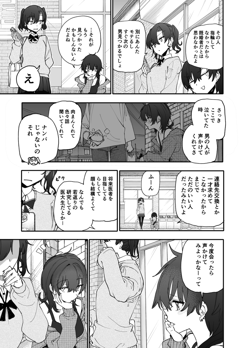 あらいどかぎり（新挑限） tweet media