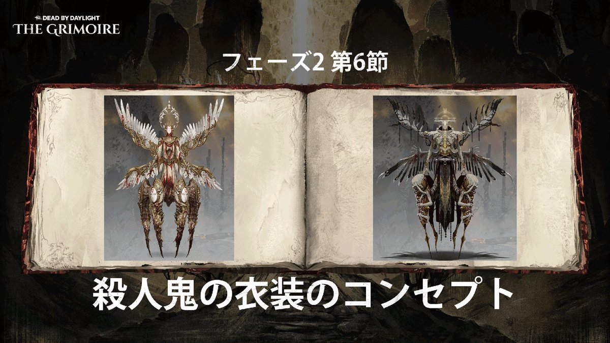 【公式】Dead by Daylight tweet media