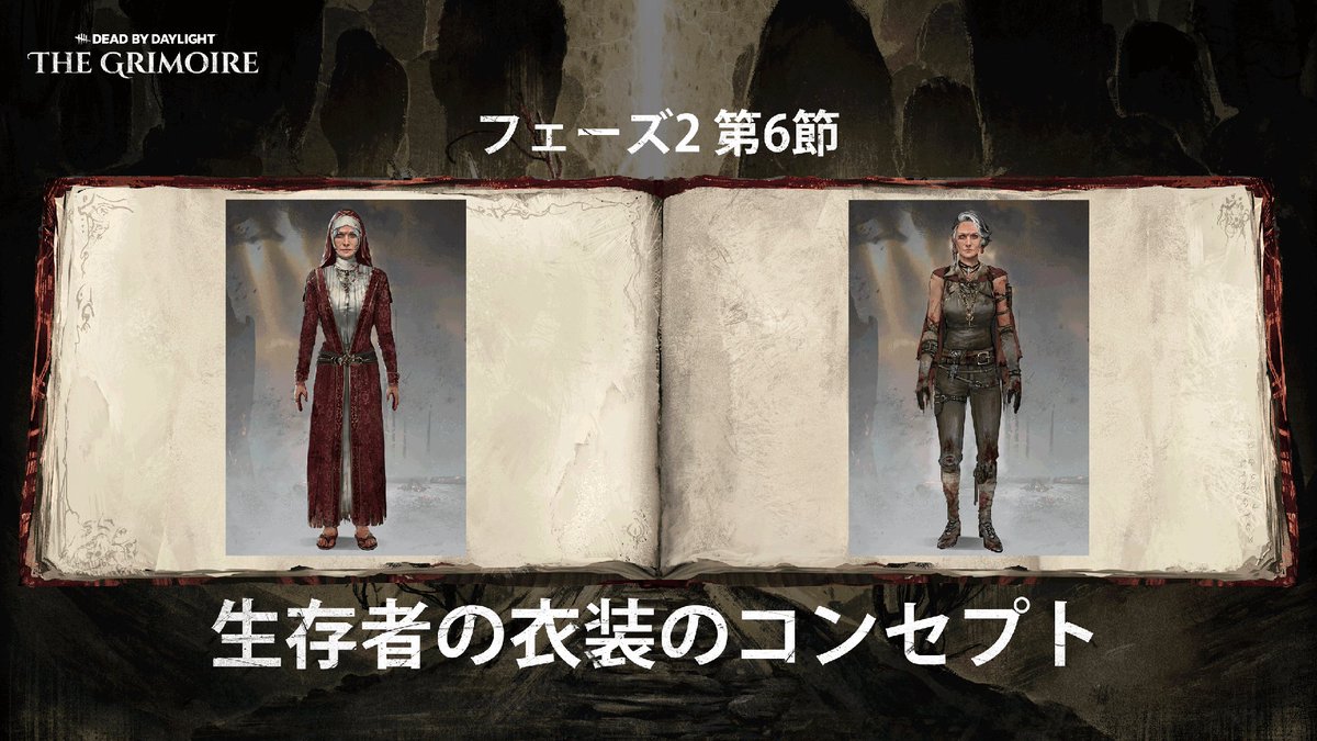 【公式】Dead by Daylight tweet media