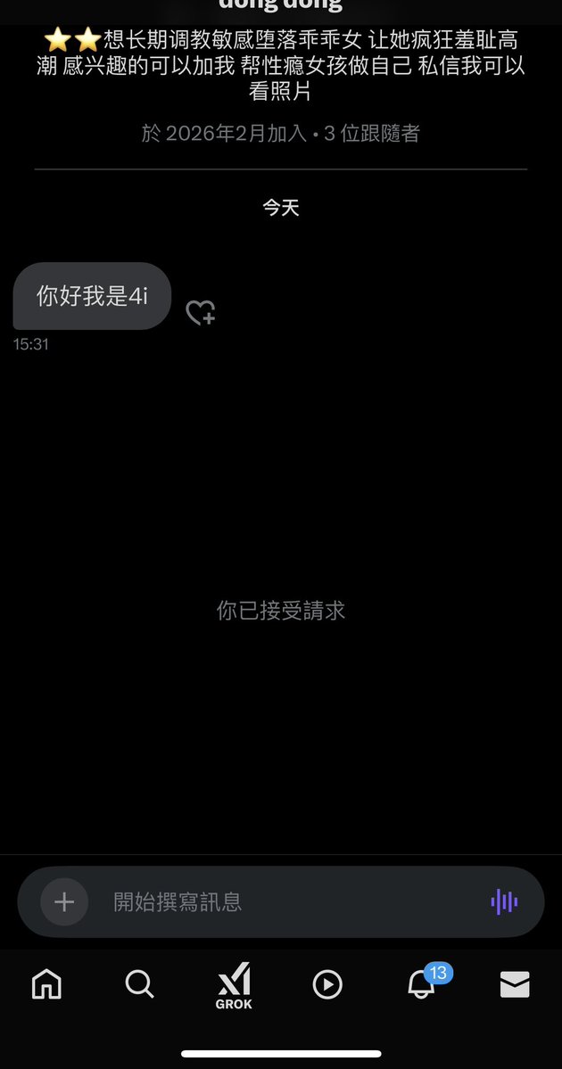 碎玉头猪 tweet media