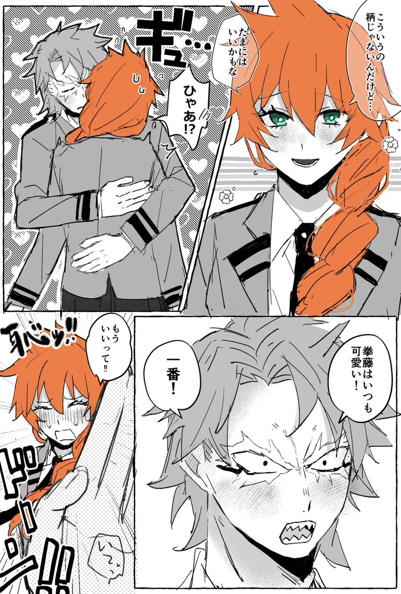 Post by おもち on X: てつ拳の幻覚