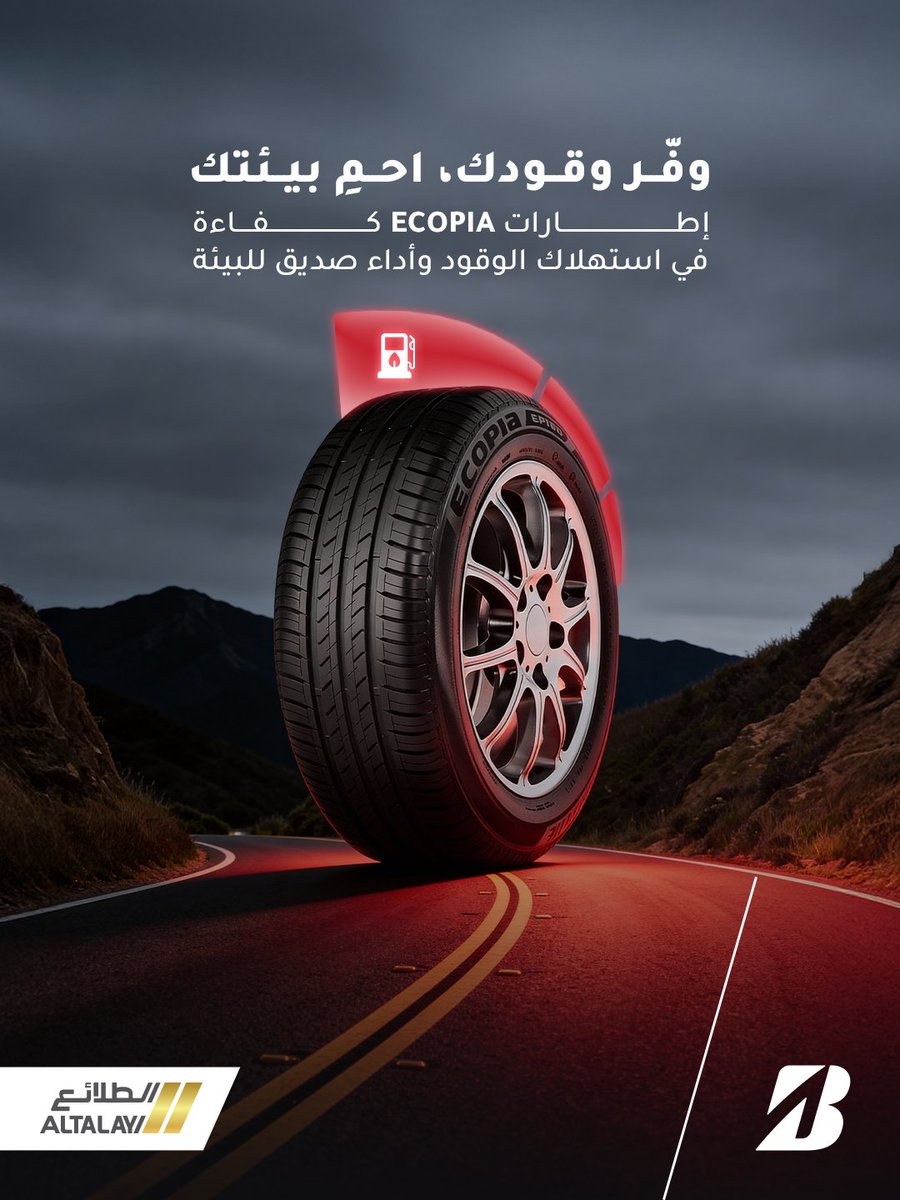 شركة الطلائع | Al-Talayi Co Ltd tweet media