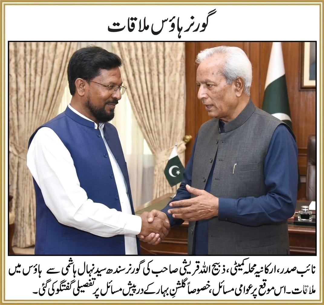 umar77_farooq's tweet photo. اورنگی ٹاؤن سے تعلق رکھنے والے مسلم لیگی ساتھی  سابق کونسلر  ذبیح اللہ قریشی نے
گورنر ہاؤس میں
گورنر سندھ جناب نہال ہاشمی صاحب سے  ملاقات کی
کئی دہائیوں بعد عام کارکنوں کی اس سطح پر اپنے مسائل کو پیش کرنے موقع مل رہا ہے 
گورنر صاحب ہم سب کے لئے مشعل راہ ہے 
@Khurram_Abbas01 https://t.co/Qy3Ga4FPkA