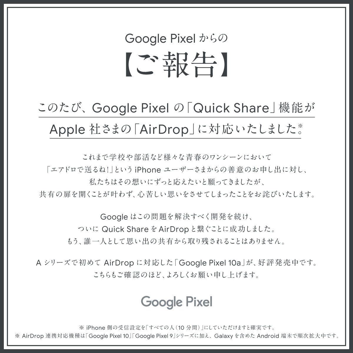 Google Japan tweet media