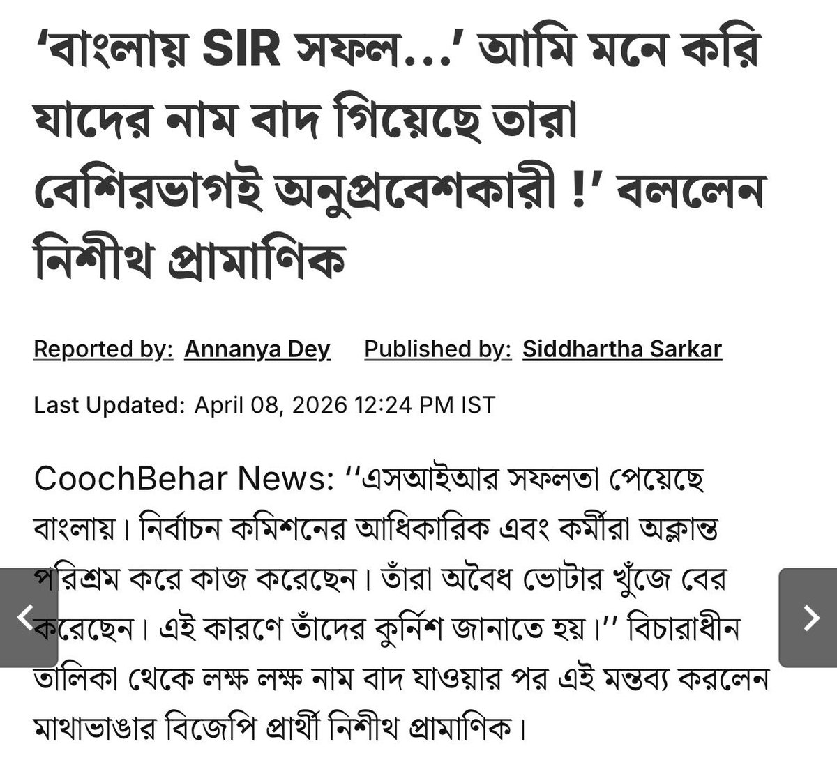 Dr Aratrika Ganguly tweet media