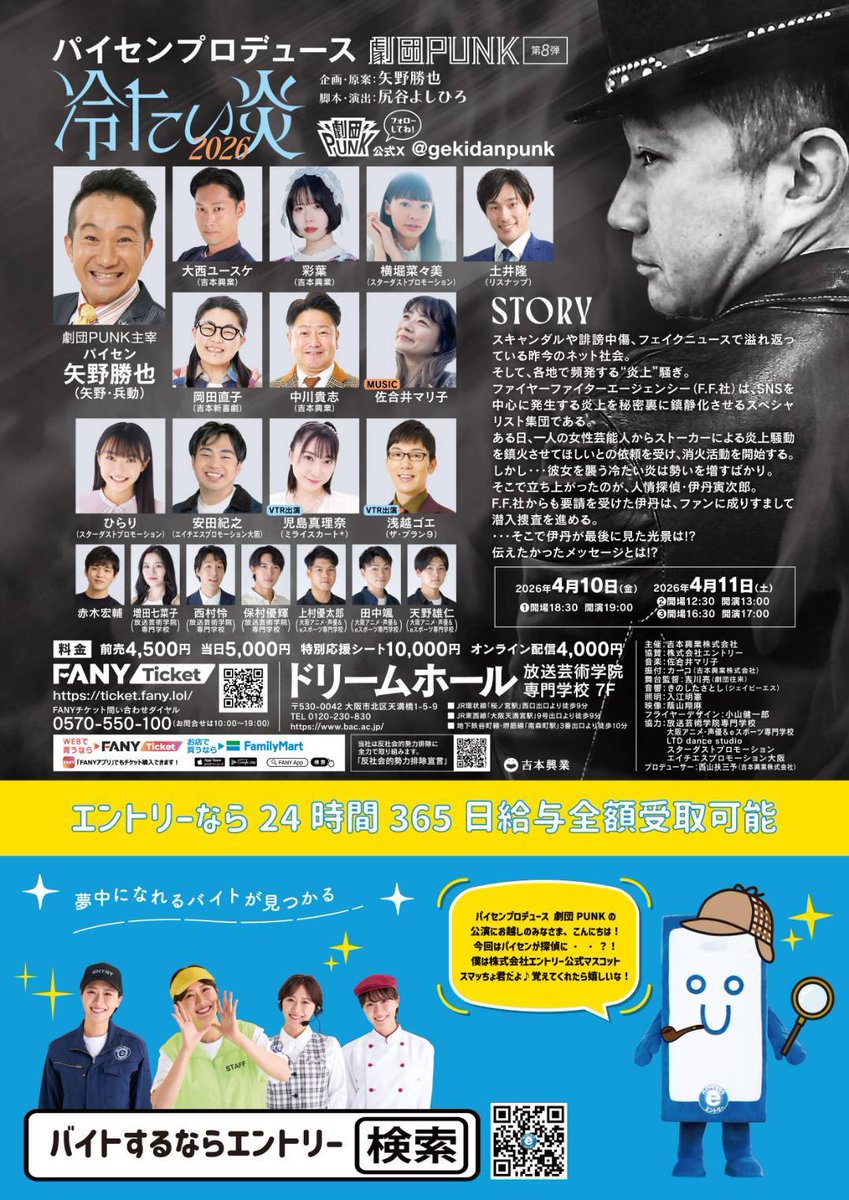 shiritani's tweet photo. ２年ぶりに矢野パイセン座長のお芝居

僭越ながらまた脚本を書かせていただいてます

本日と明日の３公演

あんなに毎日楽しかった稽古がもう無くなると思うと、寂しくてしかたない！

いっそもうこのまま本番を迎えなけりゃいいのに（それはウソです）

どうぞご高覧賜りますようお願い申し上げます https://t.co/WK7JMPKame