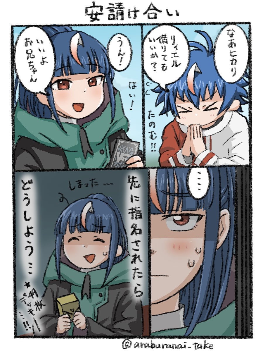 楽しいDivinez漫画 明導ヒカリ（幻世界）編 #ヴァンガード #ディヴァインズ