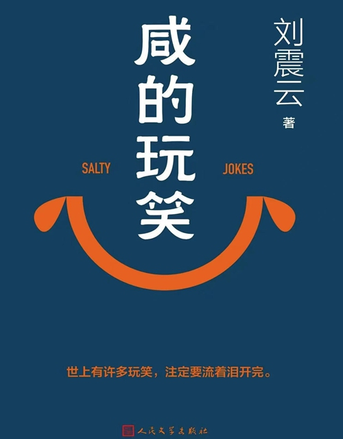 globaltimesnews's tweet image. A “Four Seasons Reading List” launched by the People’s Daily Overseas Edition presents curated selections of new and outstanding works across four installments: spring, summer, autumn, and winter. #reading #books
globaltimes.cn/page/202604/13…